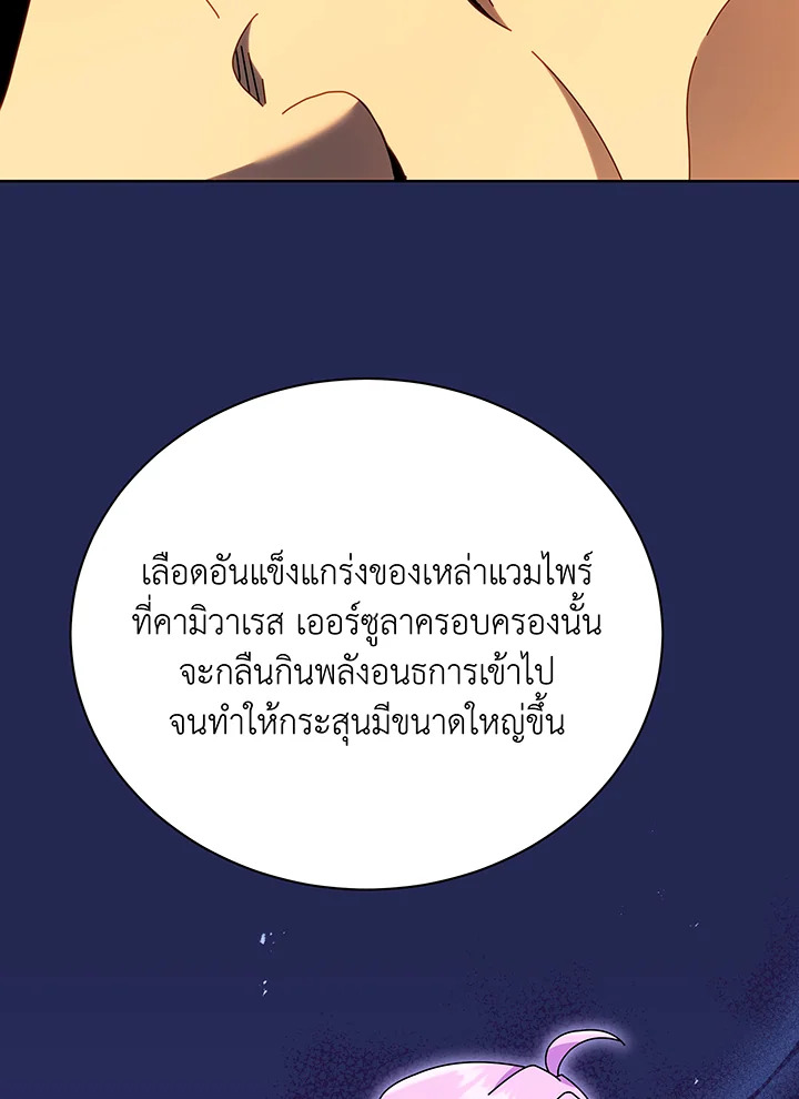 อ่านมังงะ Necromancer Academy’s Genius Summoner ตอนที่ 55/74.jpg