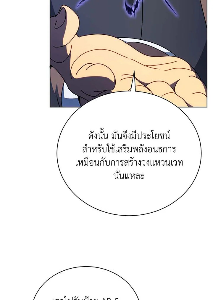 อ่านมังงะ Necromancer Academy’s Genius Summoner ตอนที่ 55/7.jpg