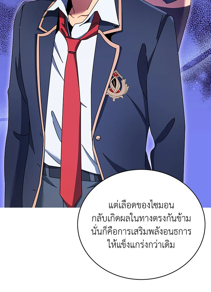 อ่านมังงะ Necromancer Academy’s Genius Summoner ตอนที่ 55/76.jpg