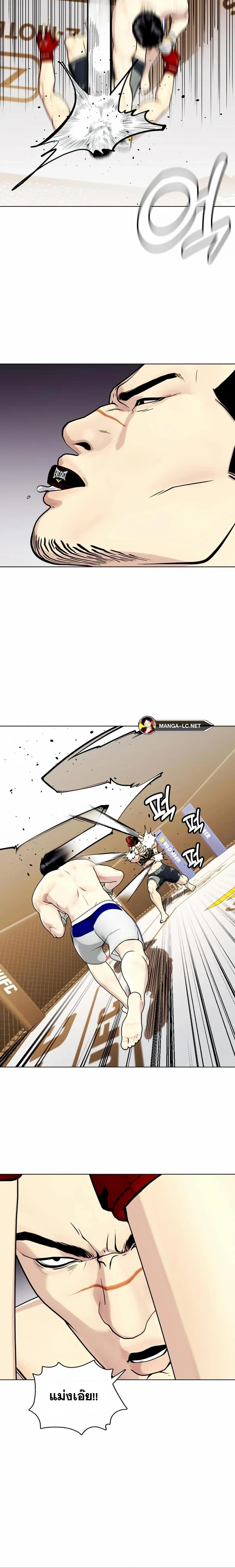อ่านมังงะ Bullying Is Too Good At Martial ตอนที่ 33/7_1.jpg
