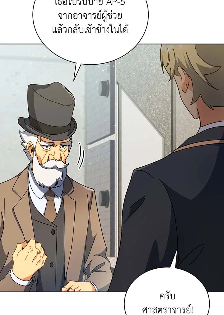 อ่านมังงะ Necromancer Academy’s Genius Summoner ตอนที่ 55/8.jpg