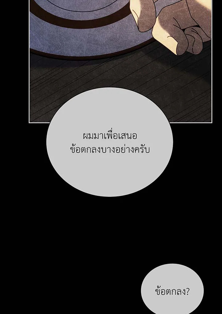 อ่านมังงะ Necromancer Academy’s Genius Summoner ตอนที่ 55/82.jpg