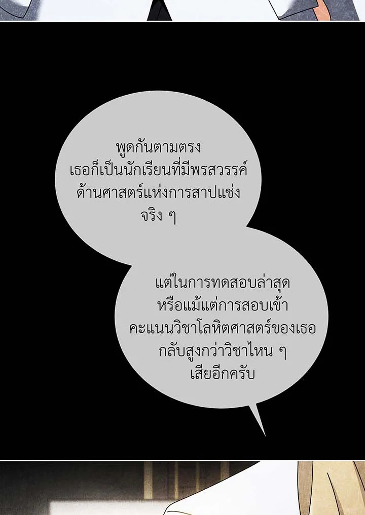 อ่านมังงะ Necromancer Academy’s Genius Summoner ตอนที่ 55/86.jpg