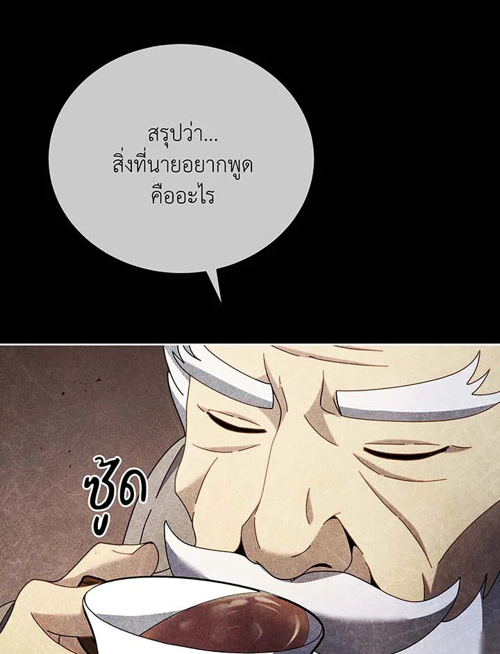 อ่านมังงะ Necromancer Academy’s Genius Summoner ตอนที่ 55/88.jpg