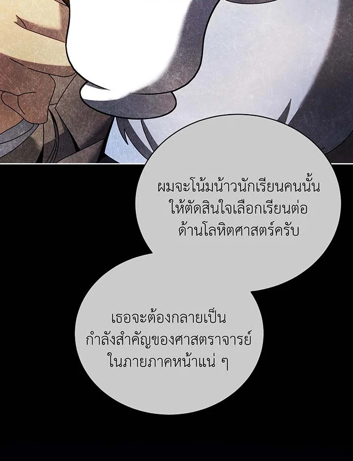 อ่านมังงะ Necromancer Academy’s Genius Summoner ตอนที่ 55/89.jpg