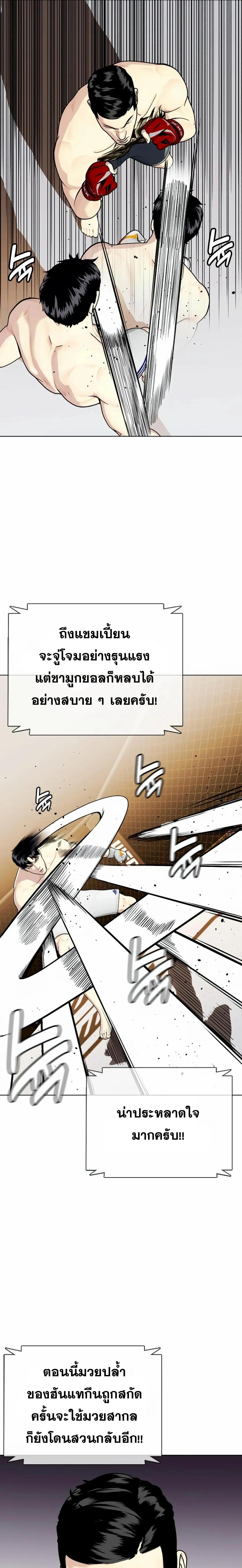 อ่านมังงะ Bullying Is Too Good At Martial ตอนที่ 33/8_0.jpg