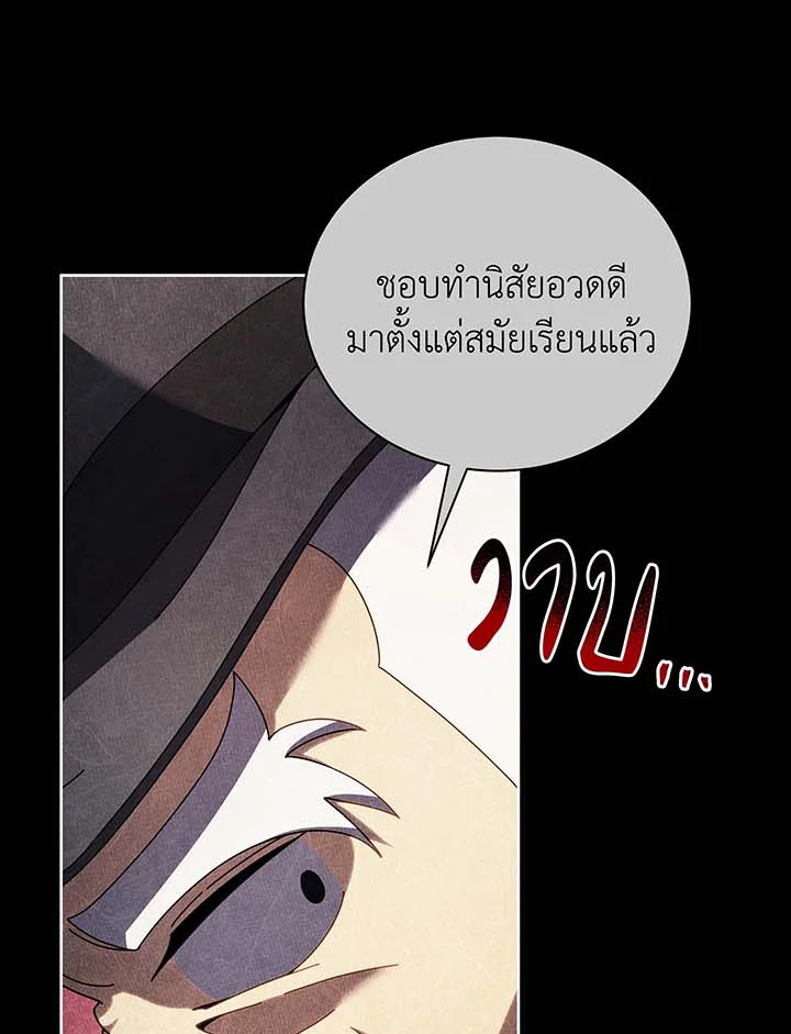 อ่านมังงะ Necromancer Academy’s Genius Summoner ตอนที่ 55/92.jpg