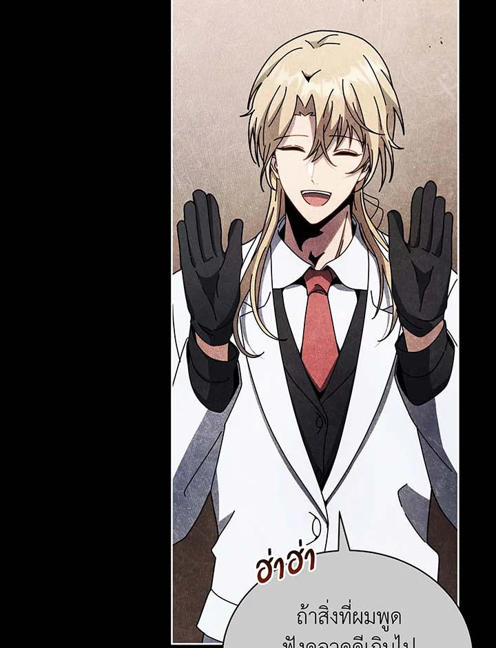 อ่านมังงะ Necromancer Academy’s Genius Summoner ตอนที่ 55/94.jpg