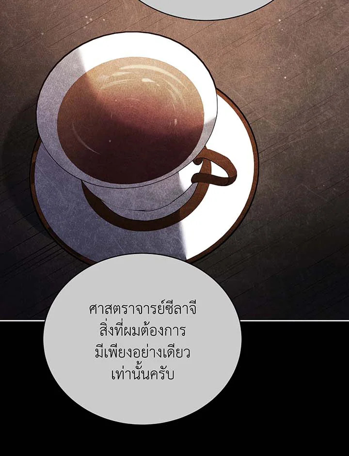 อ่านมังงะ Necromancer Academy’s Genius Summoner ตอนที่ 55/96.jpg