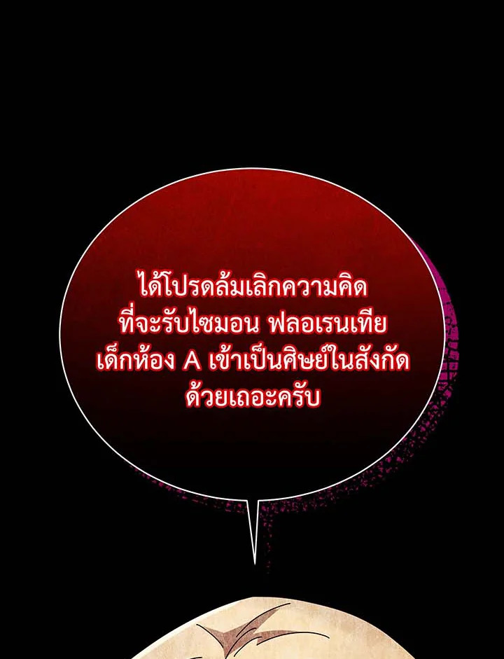 อ่านมังงะ Necromancer Academy’s Genius Summoner ตอนที่ 55/97.jpg