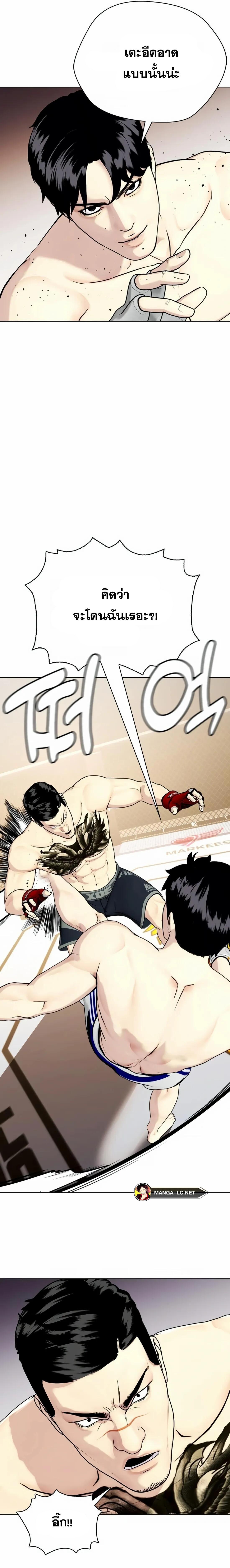 อ่านมังงะ Bullying Is Too Good At Martial ตอนที่ 33/9_0.jpg