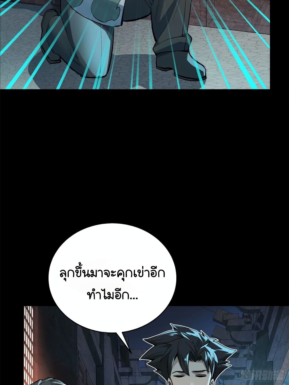 อ่านมังงะ Legend of Star General ตอนที่ 108/14.jpg