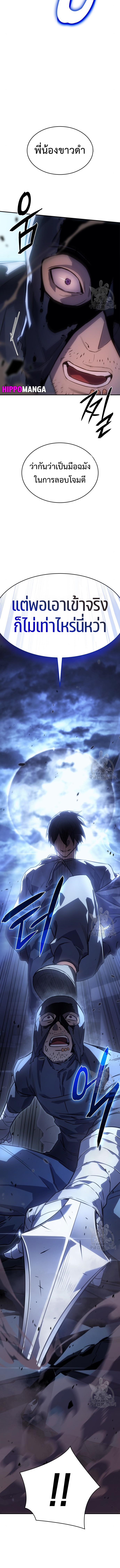อ่านมังงะ Regressing with the King’s Power ตอนที่ 13/14.jpg