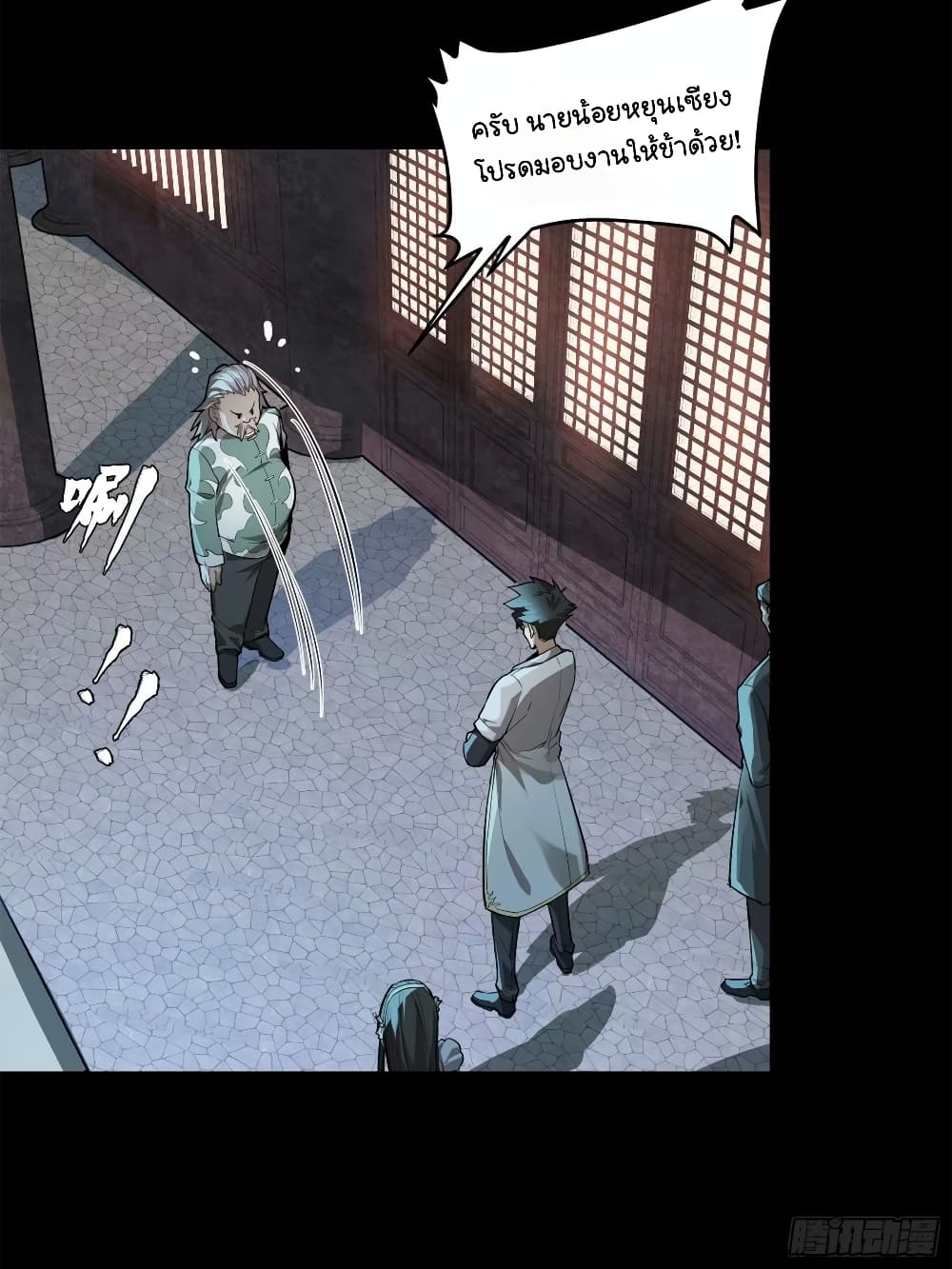 อ่านมังงะ Legend of Star General ตอนที่ 108/16.jpg