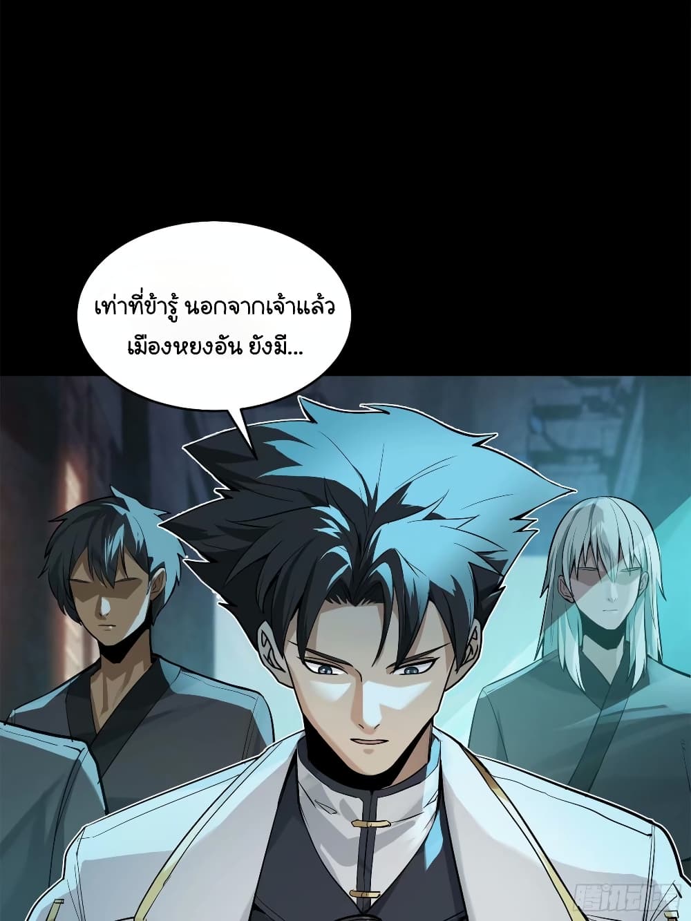 อ่านมังงะ Legend of Star General ตอนที่ 108/17.jpg