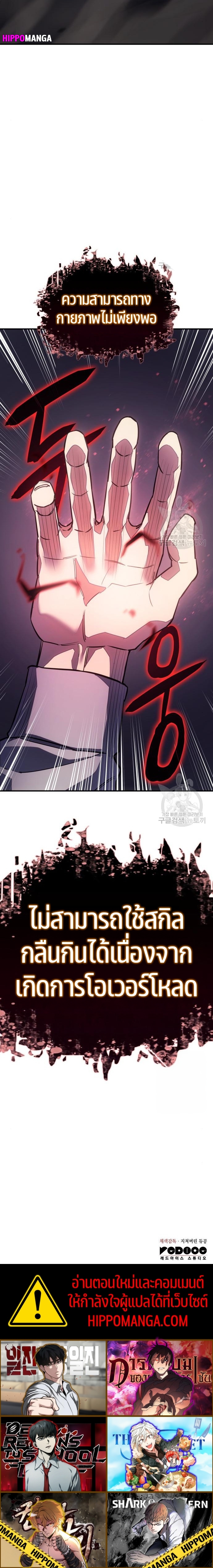 อ่านมังงะ Regressing with the King’s Power ตอนที่ 13/18.jpg