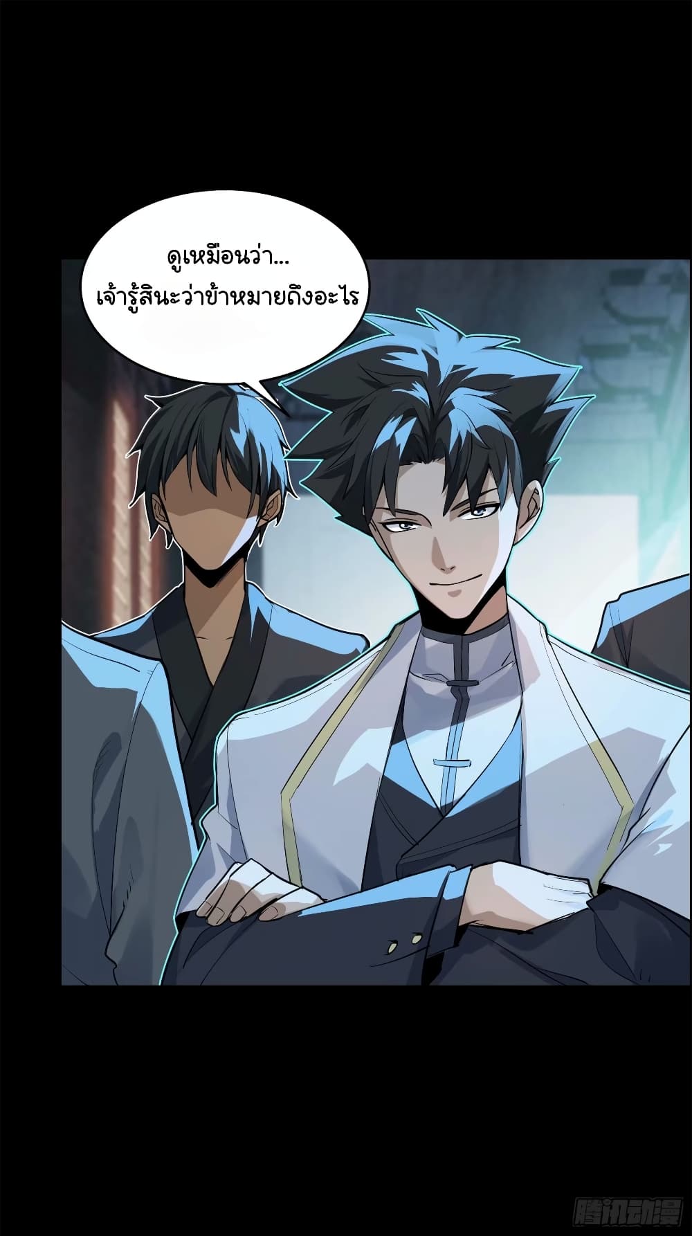 อ่านมังงะ Legend of Star General ตอนที่ 108/23.jpg