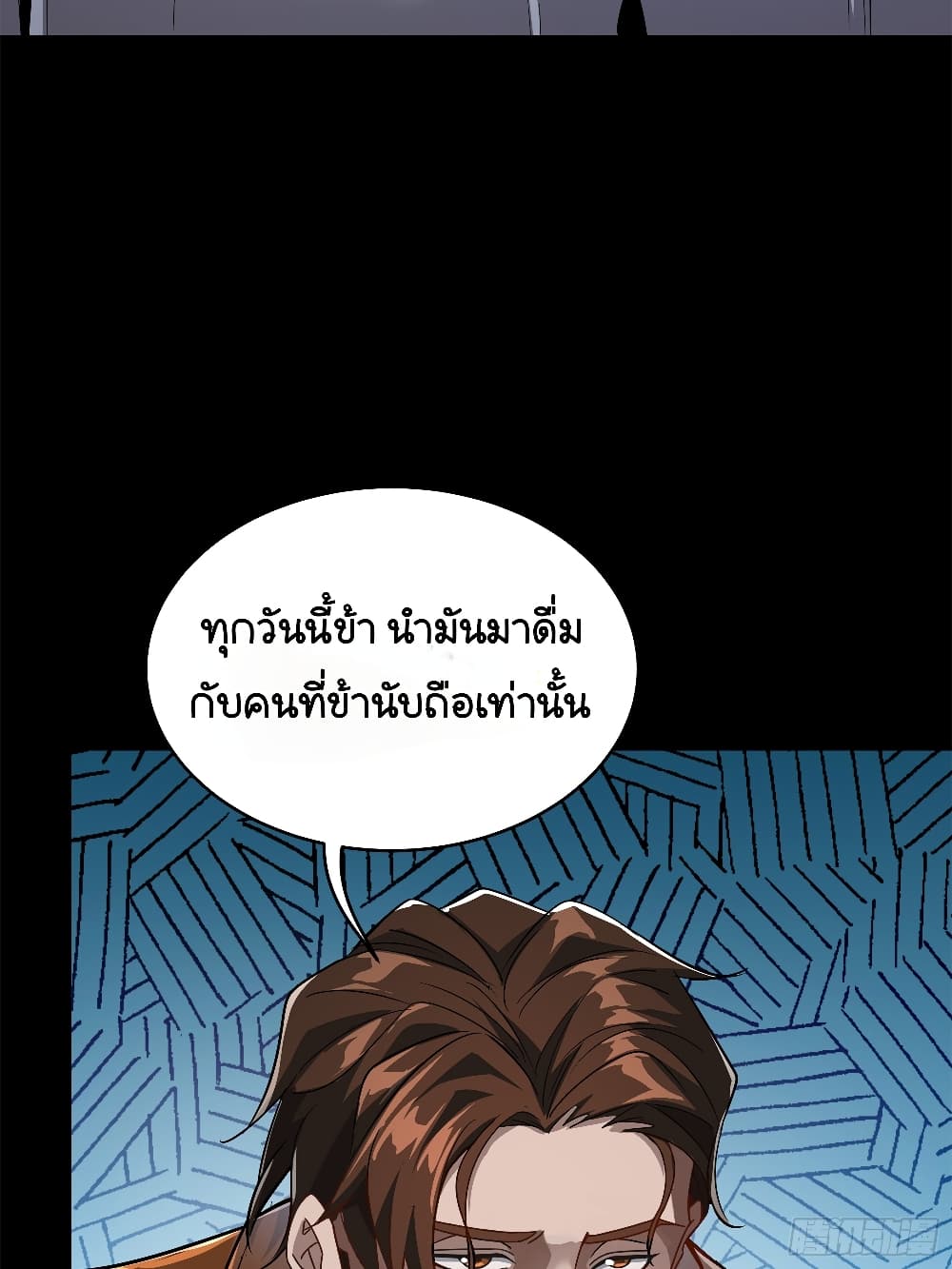 อ่านมังงะ Legend of Star General ตอนที่ 107/24.jpg