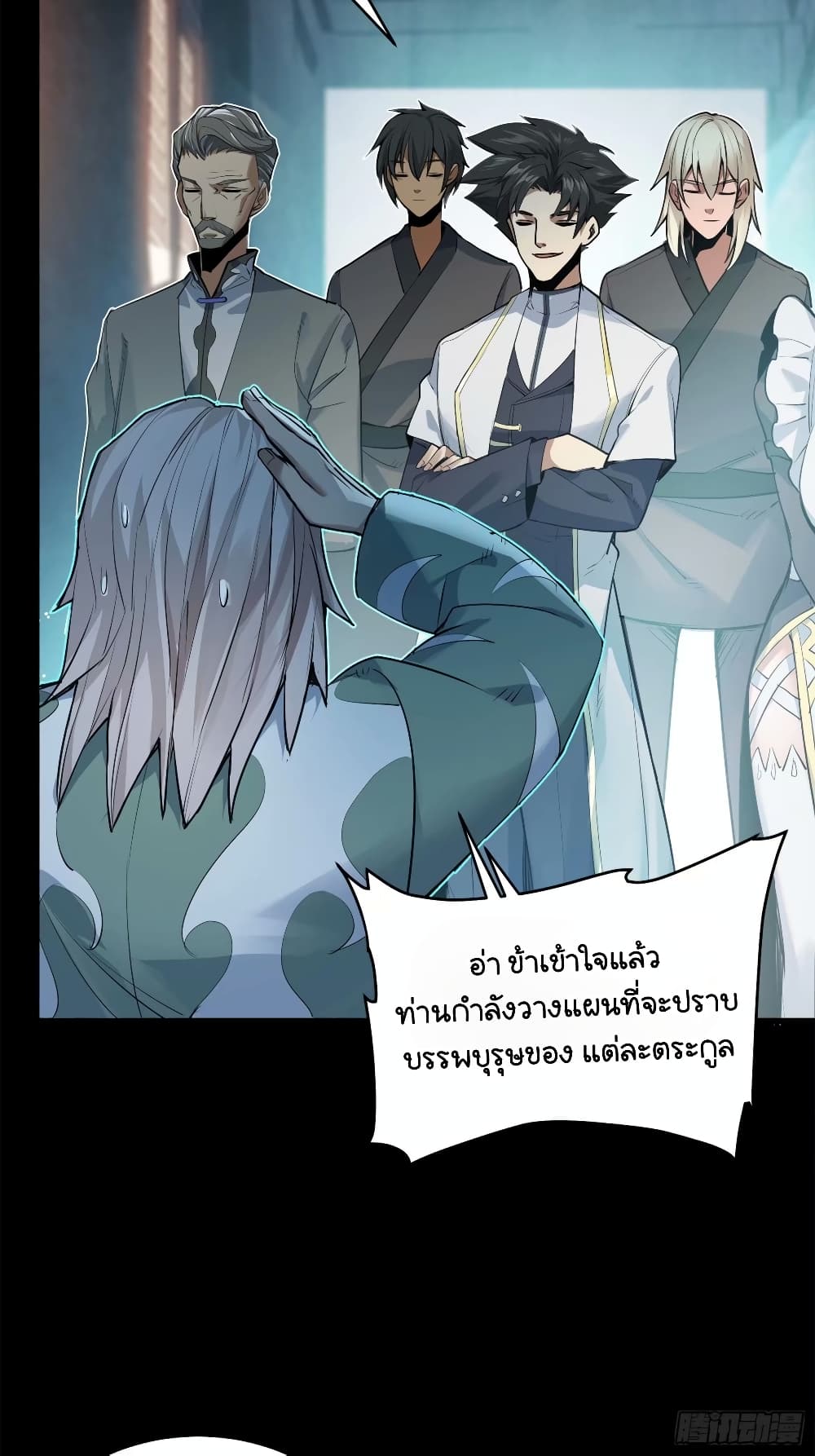 อ่านมังงะ Legend of Star General ตอนที่ 108/25.jpg