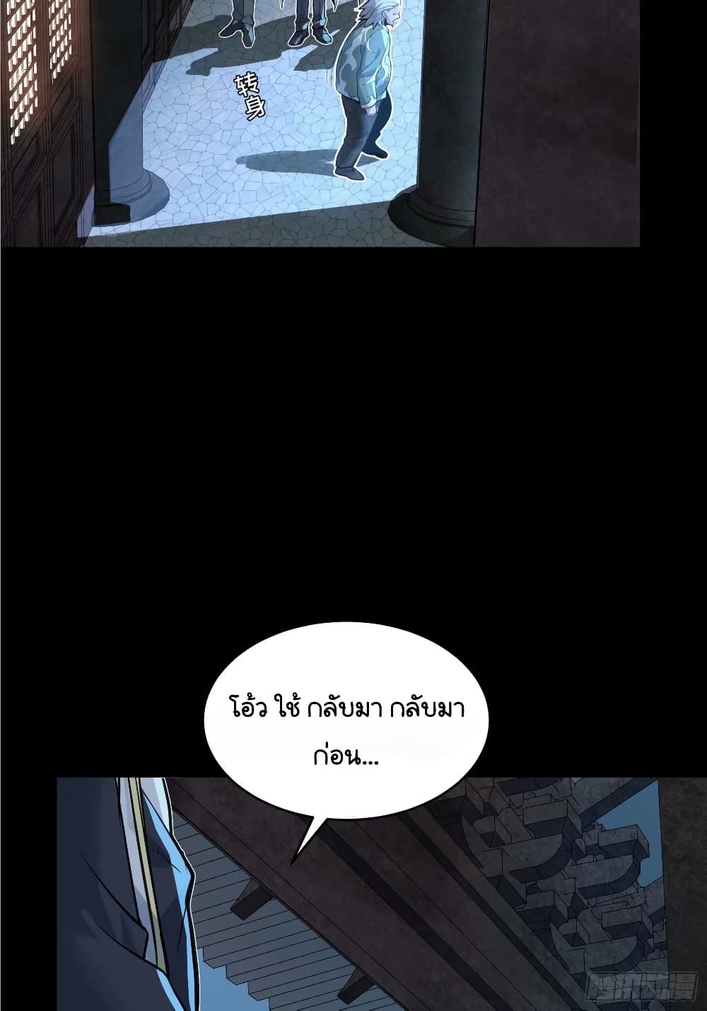 อ่านมังงะ Legend of Star General ตอนที่ 108/30.jpg