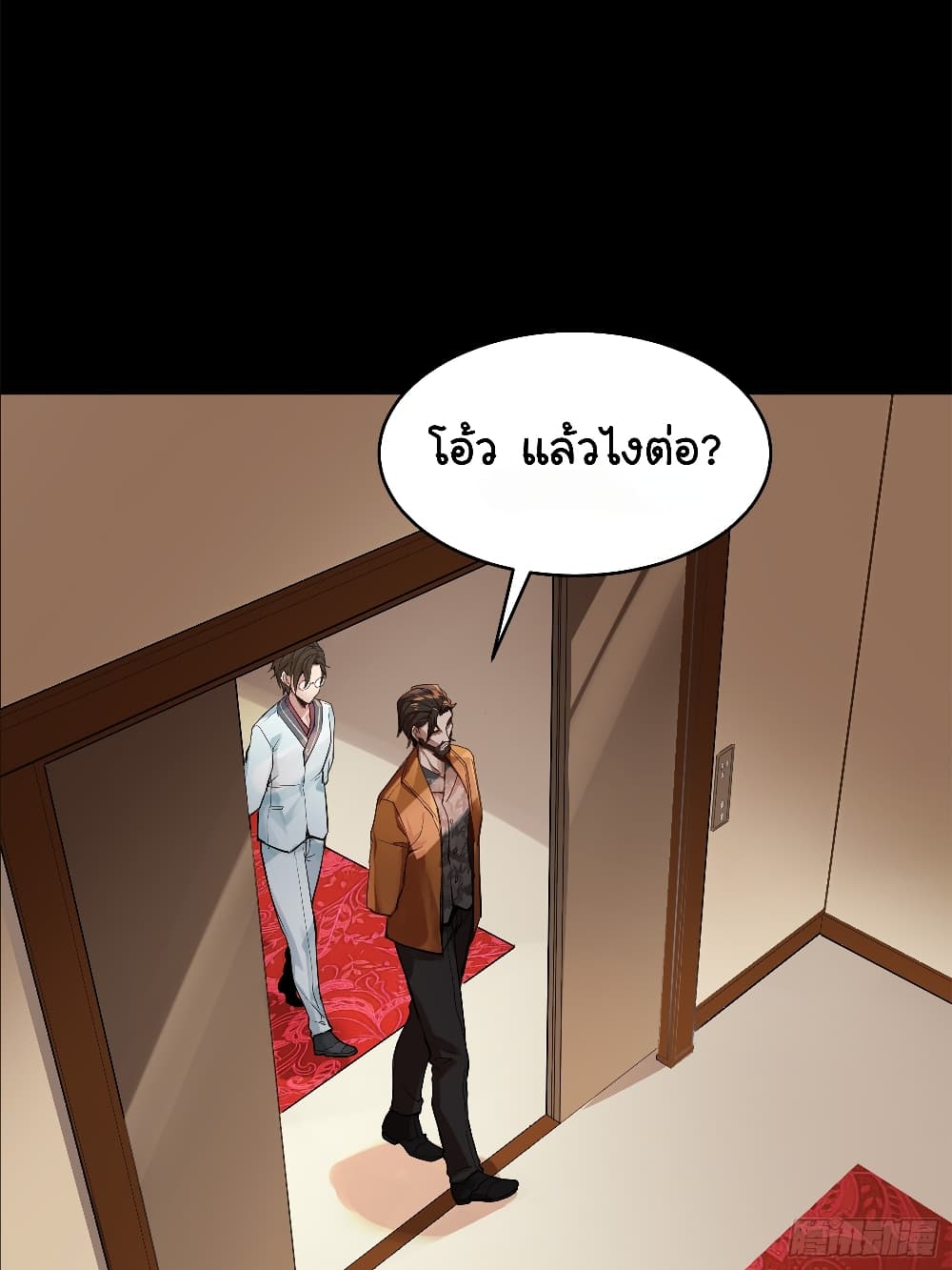 อ่านมังงะ Legend of Star General ตอนที่ 107/42.jpg