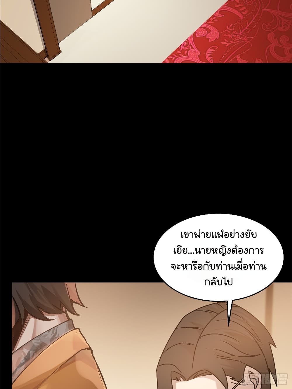 อ่านมังงะ Legend of Star General ตอนที่ 107/43.jpg
