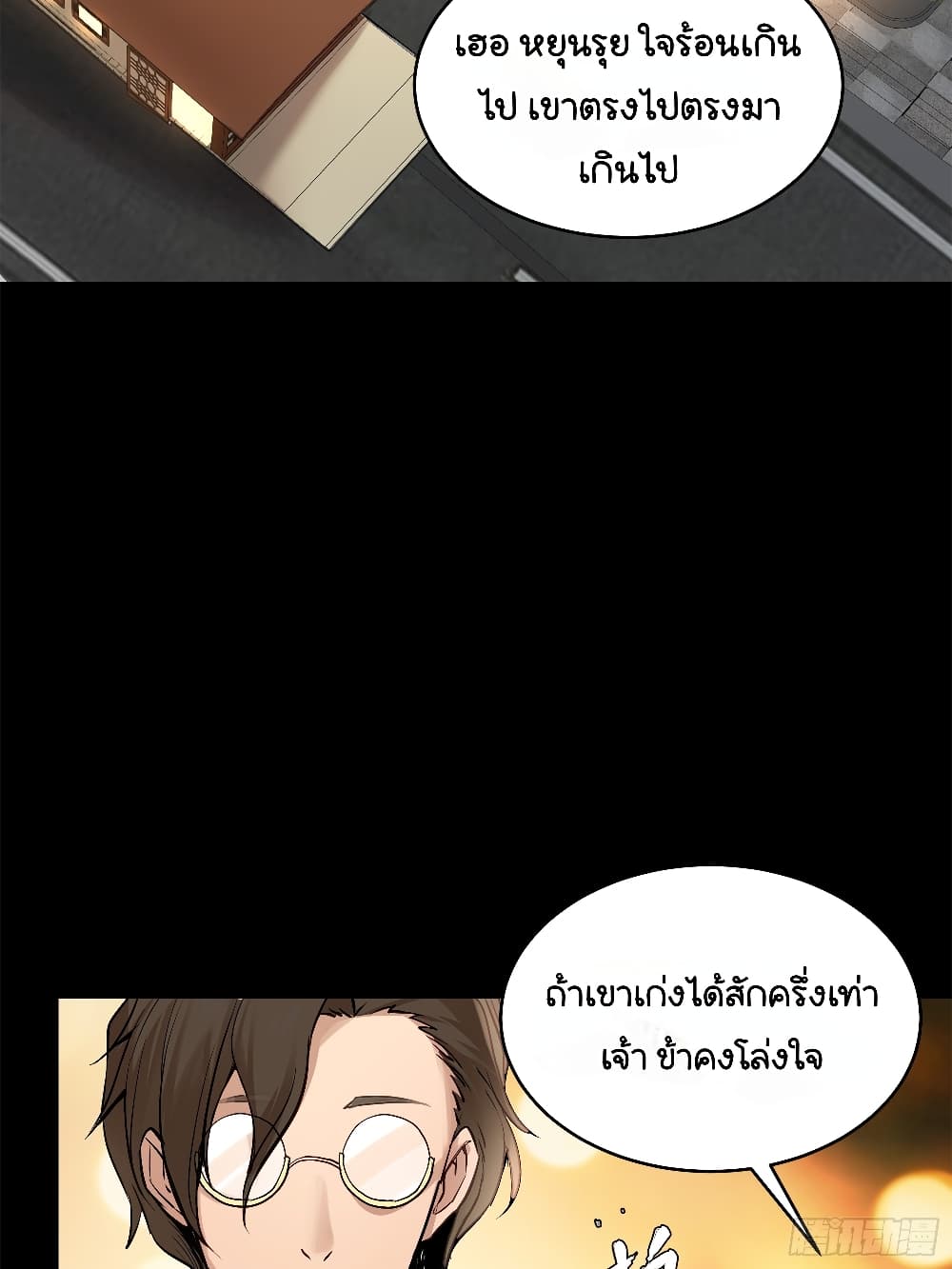 อ่านมังงะ Legend of Star General ตอนที่ 107/50.jpg
