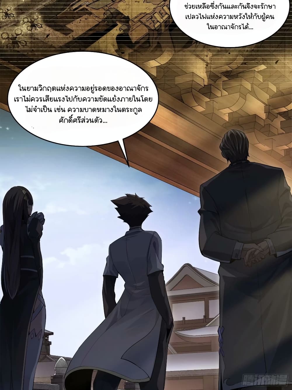 อ่านมังงะ Legend of Star General ตอนที่ 108/52.jpg