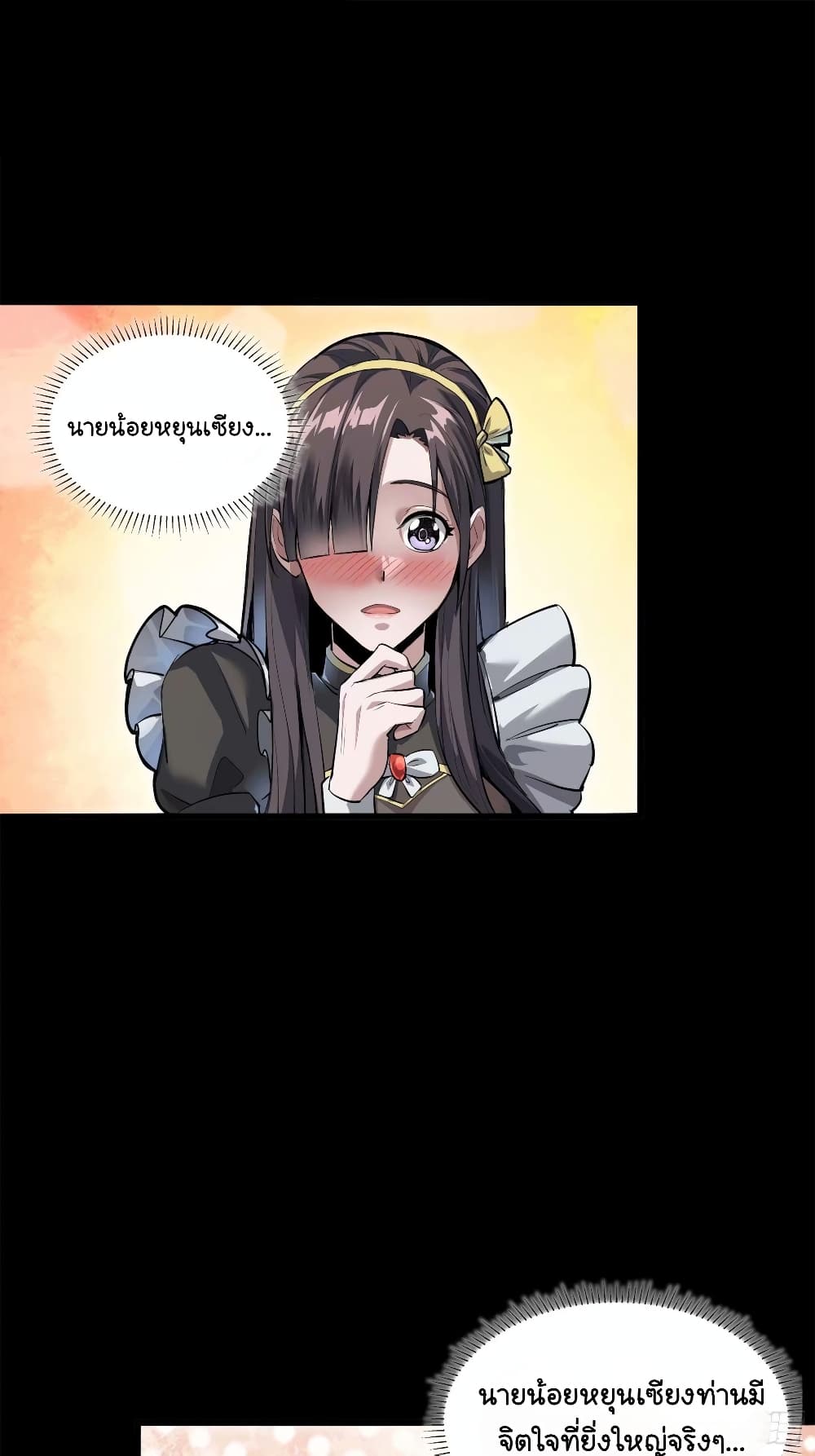 อ่านมังงะ Legend of Star General ตอนที่ 108/54.jpg
