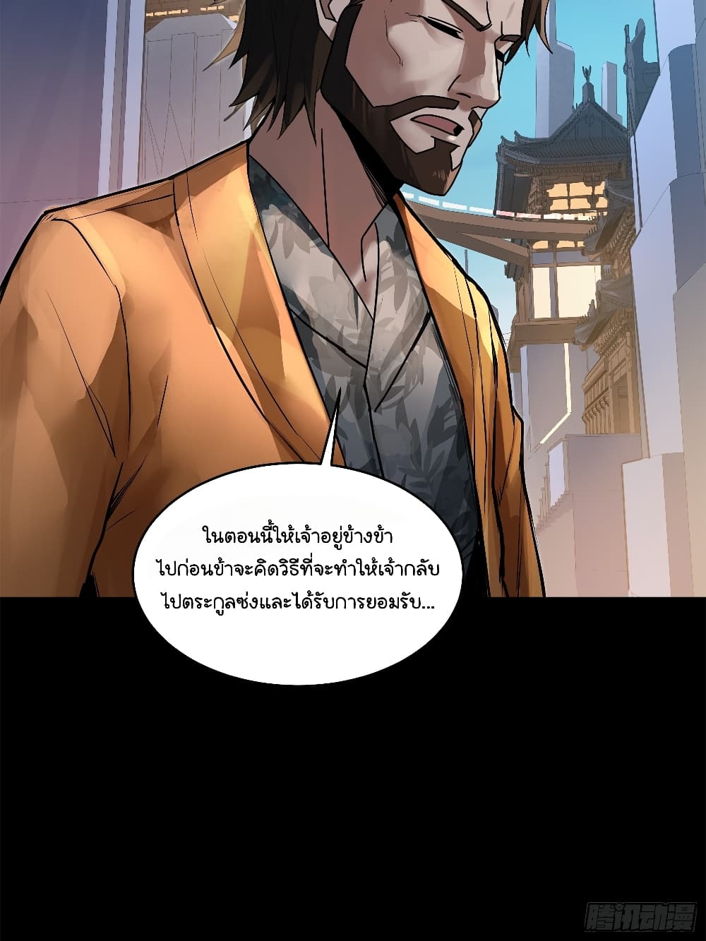 อ่านมังงะ Legend of Star General ตอนที่ 107/55.jpg