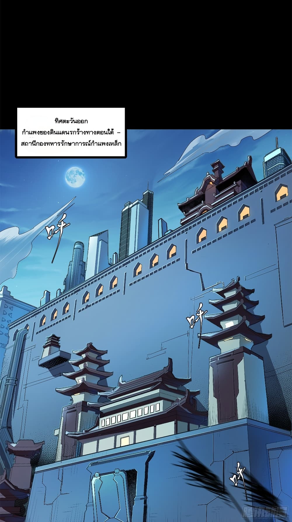 อ่านมังงะ Legend of Star General ตอนที่ 107/62.jpg