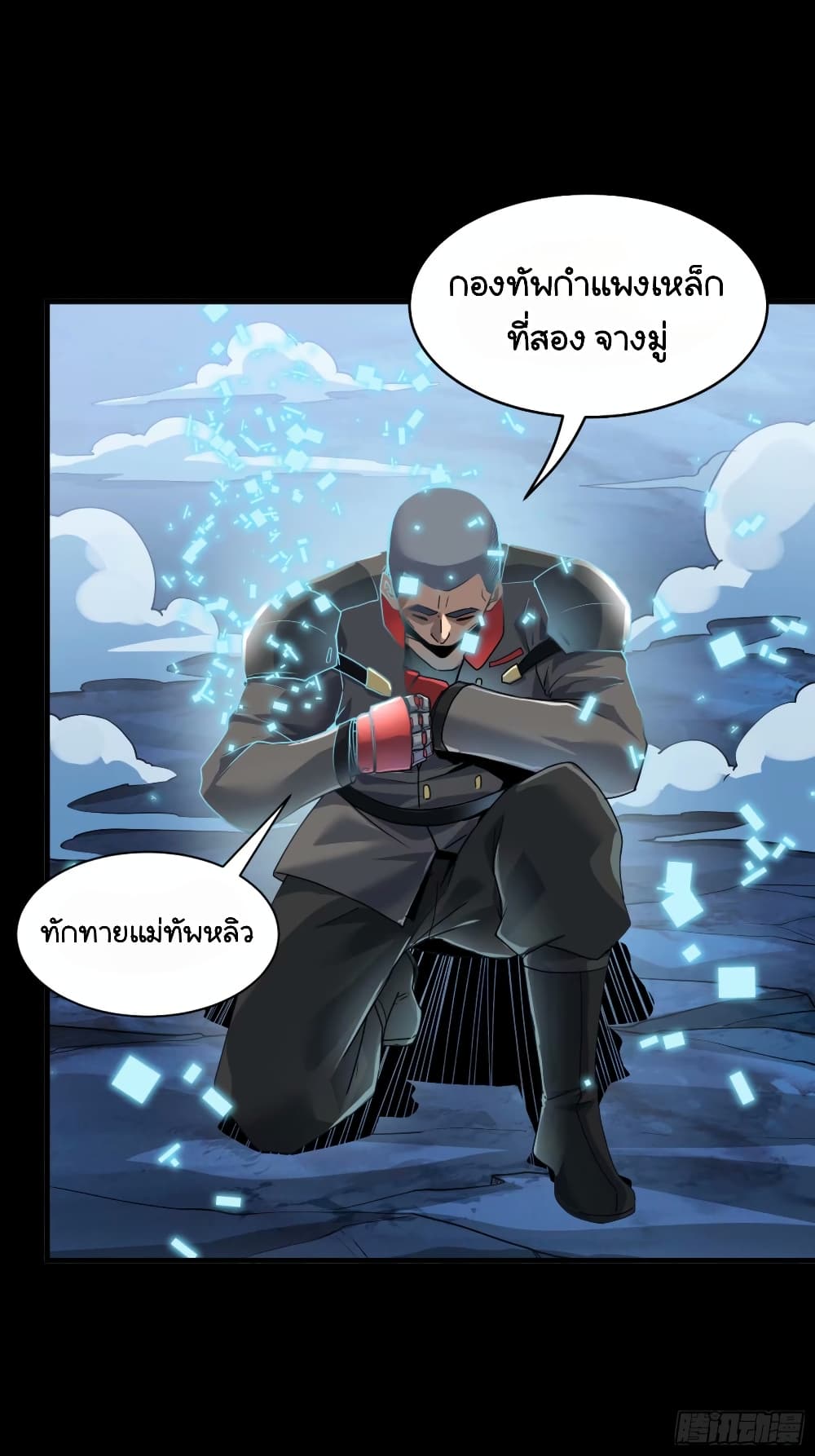 อ่านมังงะ Legend of Star General ตอนที่ 108/70.jpg