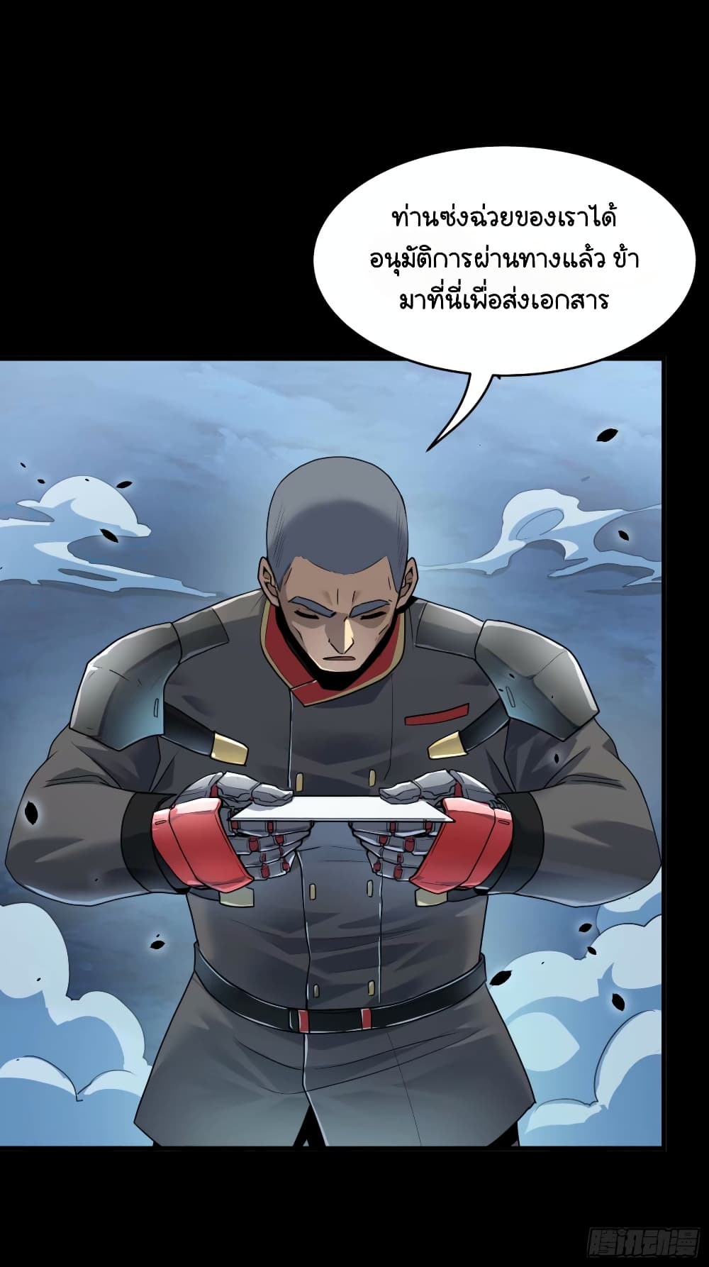 อ่านมังงะ Legend of Star General ตอนที่ 108/71.jpg