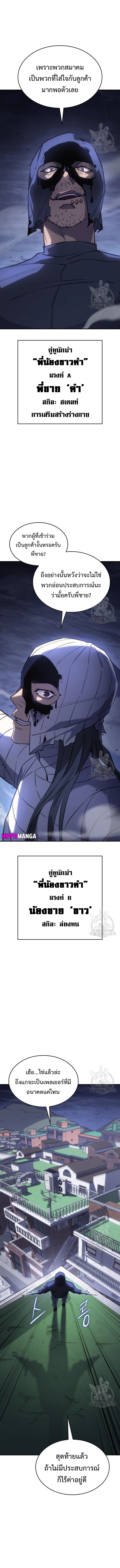 อ่านมังงะ Regressing with the King’s Power ตอนที่ 13/7.jpg