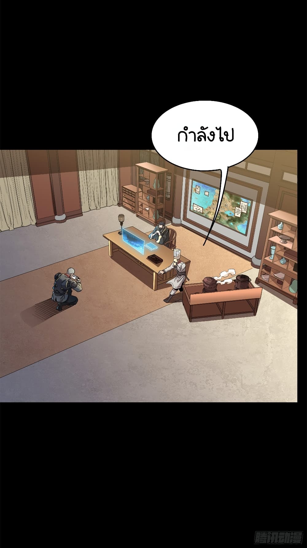 อ่านมังงะ Legend of Star General ตอนที่ 107/73.jpg