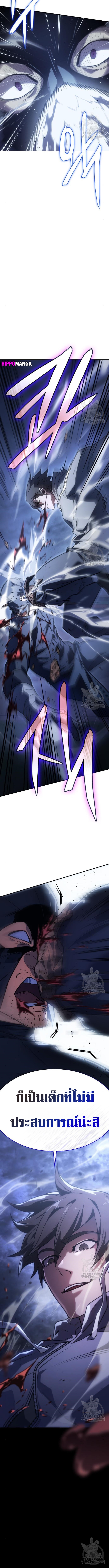 อ่านมังงะ Regressing with the King’s Power ตอนที่ 13/9.jpg