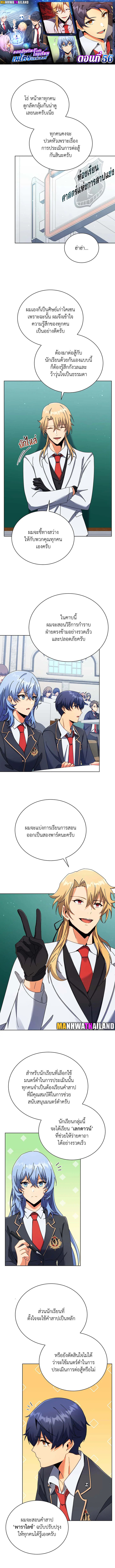 อ่านมังงะ Necromancer Academy’s Genius Summoner ตอนที่ 56/0.jpg