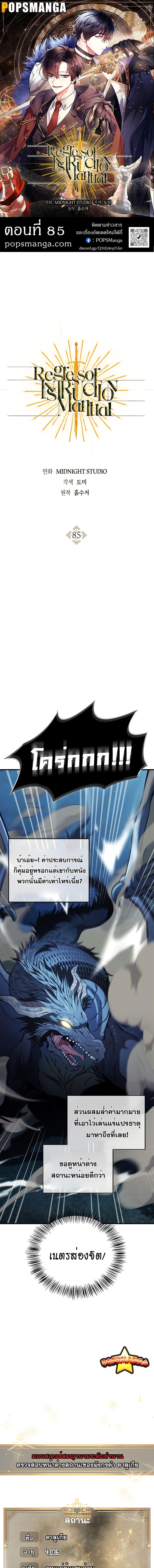 อ่านมังงะ Regressor Instruction Manual ตอนที่ 85/0_0.jpg