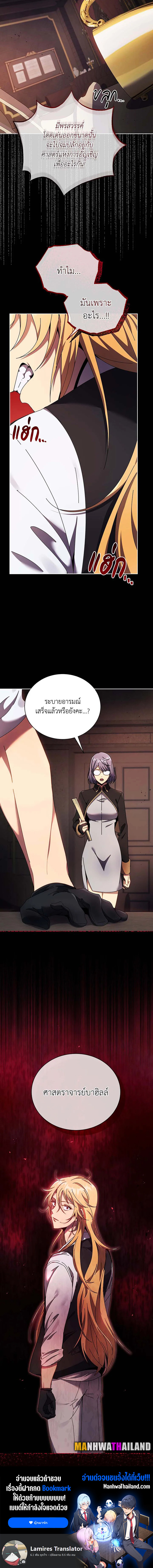 อ่านมังงะ Necromancer Academy’s Genius Summoner ตอนที่ 56/10.jpg