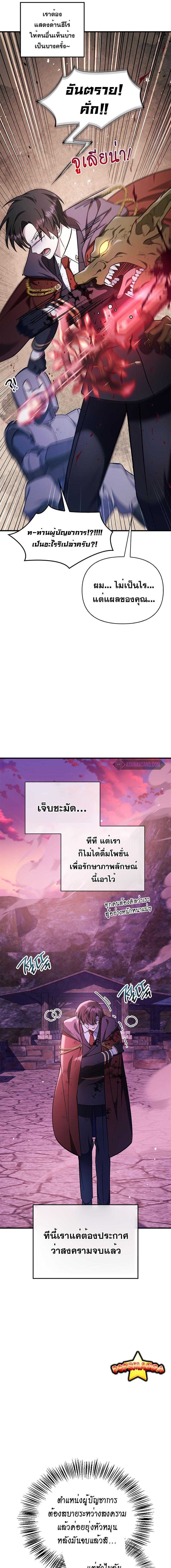 อ่านมังงะ Regressor Instruction Manual ตอนที่ 85/13_0.jpg