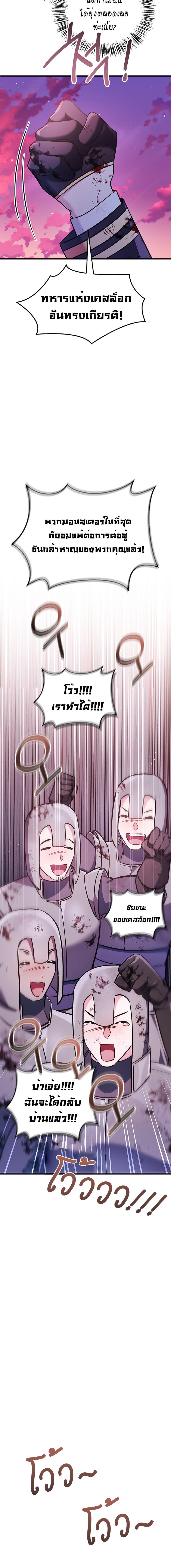 อ่านมังงะ Regressor Instruction Manual ตอนที่ 85/13_1.jpg