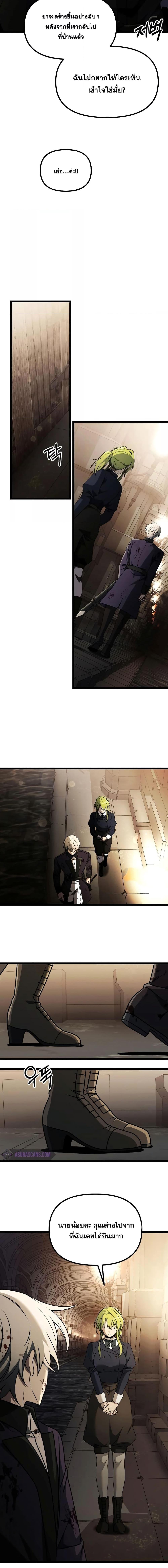 อ่านมังงะ Terminally-Ill Genius Dark Knight ตอนที่ 34/14.jpg