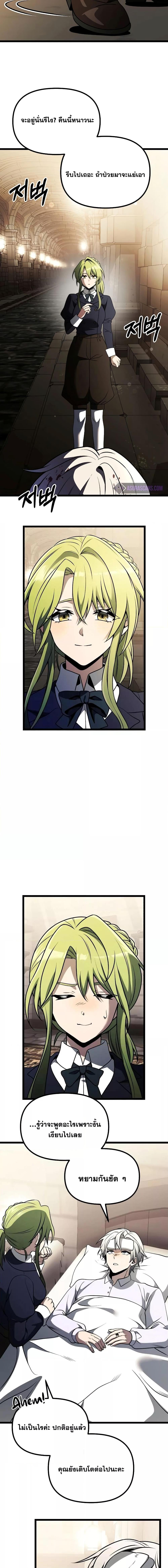 อ่านมังงะ Terminally-Ill Genius Dark Knight ตอนที่ 34/16.jpg