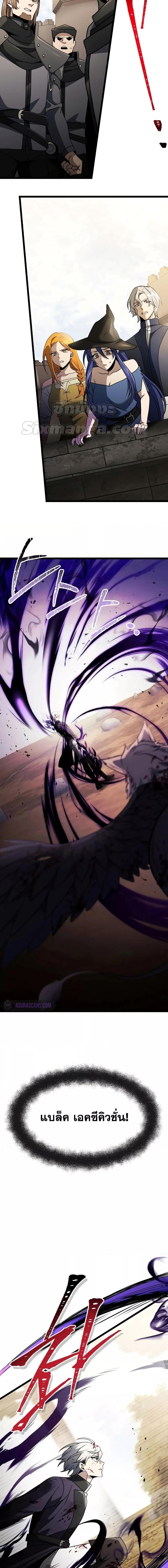 อ่านมังงะ Terminally-Ill Genius Dark Knight ตอนที่ 34/1.jpg