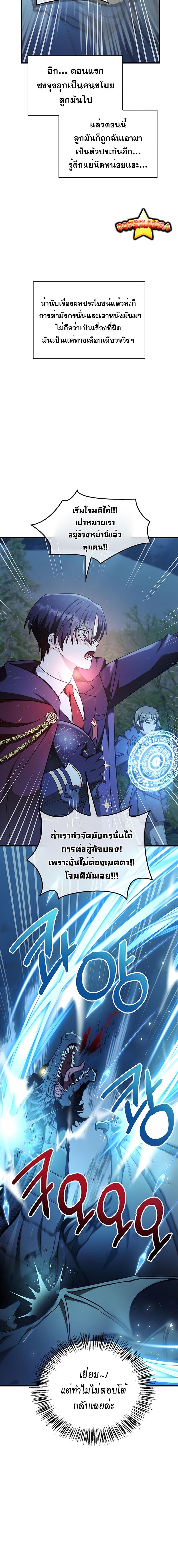 อ่านมังงะ Regressor Instruction Manual ตอนที่ 85/1_1.jpg