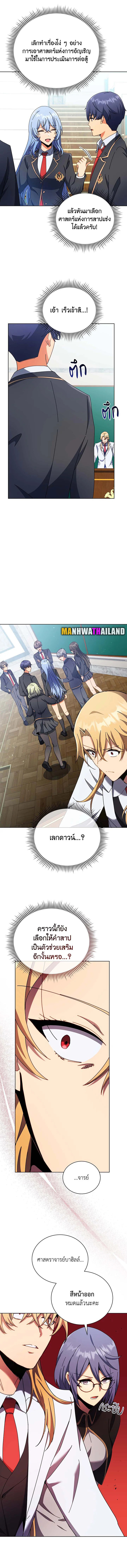 อ่านมังงะ Necromancer Academy’s Genius Summoner ตอนที่ 56/2.jpg
