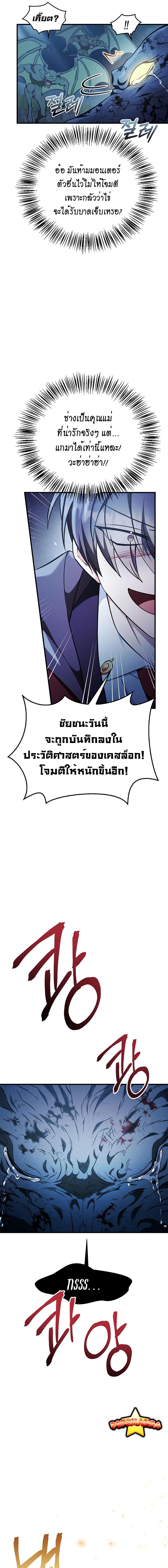 อ่านมังงะ Regressor Instruction Manual ตอนที่ 85/2_0.jpg
