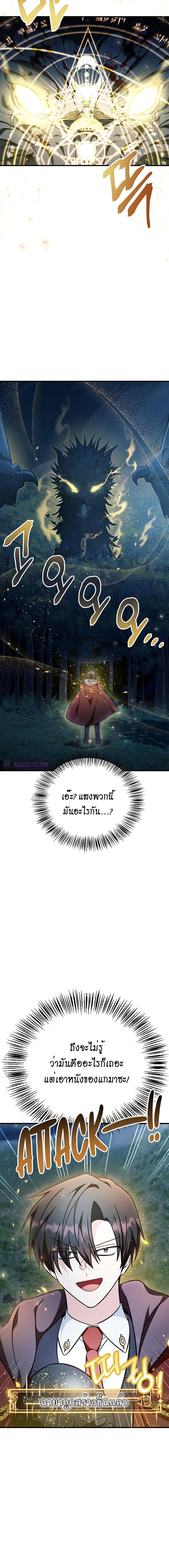 อ่านมังงะ Regressor Instruction Manual ตอนที่ 85/2_1.jpg
