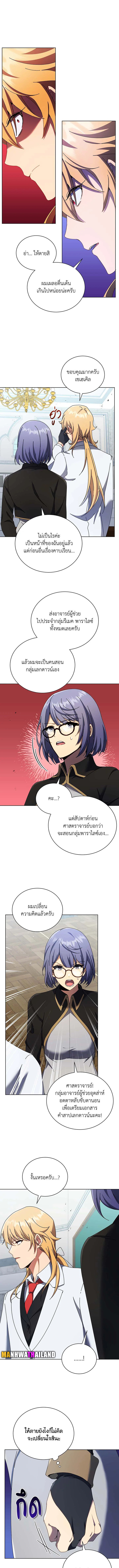 อ่านมังงะ Necromancer Academy’s Genius Summoner ตอนที่ 56/3.jpg
