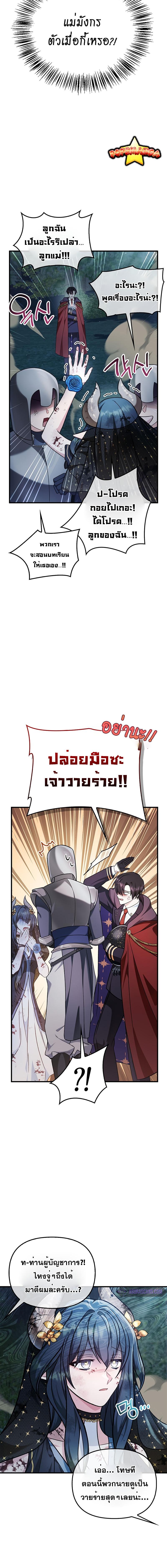 อ่านมังงะ Regressor Instruction Manual ตอนที่ 85/5_1.jpg